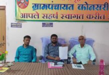 कोनसरी ग्रामपंचायत म्हणते, आम्ही ठामपणे लोहप्रकल्पाच्या पाठिशी