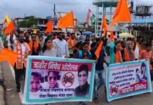शिवसेना व काँग्रेसने आलापल्लीत केला सोमय्यांसह मणिपूर घटनेचा निषेध
