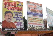 कुणबी महामोर्चाला पाठिंबा देण्यासाठी सर्वच पक्षांच्या नेत्यांची होर्डिंगबाजी