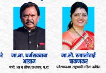 राष्ट्रवादी काँग्रेसचा मंगळवारी गडचिरोलीत ‘निर्धार नवपर्वाचा’ संवाद मेळावा