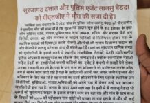 सुरजागड खाणीत रोजगार मिळून देणाऱ्या पोलिस पाटलाची नक्षलवाद्यांनी केली हत्या