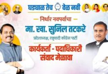 राष्ट्रवादी काँग्रेसचे (अजित पवार) प्रदेशाध्यक्ष सुनील तटकरे मंगळवारी गडचिरोलीत