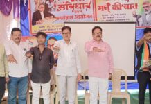 चामोर्शीतील खासदारांच्या कार्यालयात संविधान दिनासह ‘मन की बात’