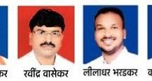 राष्ट्रवादी काँग्रेसच्या चार पदाधिकाऱ्यांची जिल्हा नियोजन समितीवर नियुक्ती