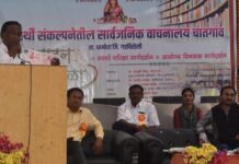 सार्वजनिक वाचनालय हे गावाच्या प्रगतीची उजाडलेली पहाट आहे- डॅा.साळवे