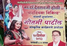 गौतमीला नाचवण्यात त्यांचे काय चुकले? तरुणाईच्या मनोरंजनासाठी उधळले लाखो