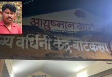 आरोग्य केंद्राच्या इमारतीचा सज्जा तुटला, खाली कोसळून पेंटरचा जीव गेला