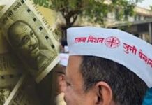 जुनी पेन्शन जनक्रांती महामोर्चात शिक्षक परिषद सहभागी होणार