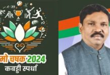 डीजेच्या तालावर, हायमास्टच्या प्रकाशात, चामोर्शीत रंगणार नमो चषक कबड्डी सामने