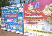 ‘गडचिरोली महोत्सवा’साठी सज्ज झाले गडचिरोली जिल्हा परिषदेचे प्रांगण