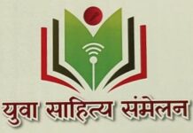 गोंडवाना विद्यापीठातर्फे बुधवारपासून दोन दिवस युवा साहित्य संमेलन