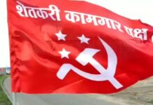 निवडणुकीतील उमेदवारांसाठी शेतकरी कामगार पक्षाचा अनोखा जाहीरनामा