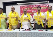 राष्ट्रीय ओबीसी महासंघाचे ९ वे राष्ट्रीय महाअधिवेशन अमृतसरला होणार