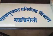 मुलचेऱ्याचा पुरवठा निरीक्षक एसीबीच्या जाळ्यात, अवघ्या 500 रुपयांसाठी घालवली पत