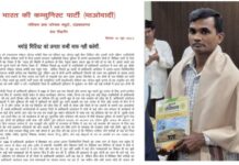 आत्मसमर्पित नक्षलवादी गिरीधरच्या भूमिकेवर नक्षल प्रवक्ता श्रीनिवासची पत्रकातून आगपाखड