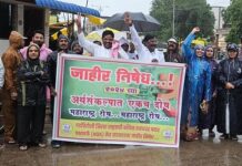 केंद्र सरकारच्या बजेटचा राष्ट्रवादी काँग्रेस (श.प.) ने केला निषेध