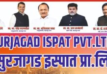 10 हजार कोटींच्या ‘सुरजागड इस्पात’ मधून होणार 7 हजारावर रोजगार निर्मिती