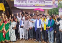 सेवानिवृत्त शिक्षकांच्या नियुक्तीआदेशाची आझाद समाज पार्टीकडून चौकात होळी