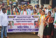 जात विचारणारे भाजप खासदार अनुराग ठाकूर यांचा काँग्रेसने केला निषेध