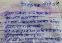 भामरागड तालुक्यात आठवडाभरात नक्षलवाद्यांकडून पुन्हा एकाची हत्या