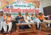 भाजप जिल्हा कार्यकारिणीच्या बैठकीत तीनही विधानसभा जिंकण्याचा निर्धार