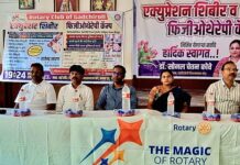 ॲक्युप्रेशर व फिजिओथेरपी शिबिराचा आज समारोप, नाममात्र दरात सेवा