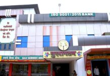 गडचिरोली जिल्हा सहकारी बँकेला राष्ट्रीय स्तरावरील दोन पुरस्कार जाहीर