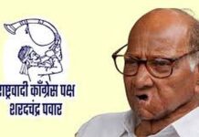 राष्ट्रवादी काँग्रेस (शरदचंद्र पवार) पक्षाने ईच्छुक उमेदवारांकडून मागितले अर्ज