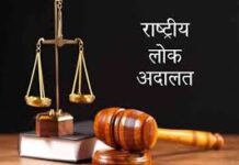 गडचिरोलीत उद्या राष्ट्रीय लोकअदालत, पैसा, वेळ आणि श्रमाची होणार बचत