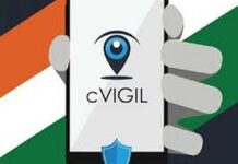 आचारसंहितेचे उल्लंघन होतेय? मग, सी-व्हिजिल ॲपवर करा तक्रार