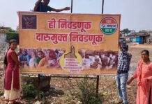 जिल्हाभरातील 309 गावांनी घेतला दारूमुक्त निवडणुकीचा ठराव