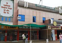 राज्यात सर्वप्रथम गडचिरोली जिल्हा सह.बँकेला इंटरनेट बँकिंगचा परवाना