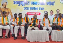 भाजपा अनुसूचित जनजाती मोर्चाची मुंबईत प्रदेशस्तरीय समीक्षा बैठक