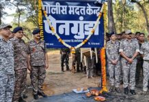 नक्षलवाद्यांच्या कोंडीसह सर्वांगिन विकासासाठी पेनगुंडात पोलीस मदत केंद्र