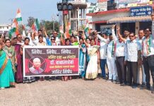 दिल्लीचे पडसाद गल्लीतही, काँग्रेसची गृहमंत्री शाह यांच्याविरूद्ध नारेबाजी