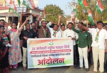 निवडणूक आयोगाच्या भूमिकेवर संशय व्यक्त करत काँग्रेसची निदर्शने