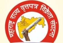 गडचिरोलीत उद्यापासून दोन दिवस वृत्तपत्र विक्रेत्यांचे राज्यस्तरीय अधिवेशन