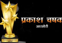 आजपासून आरमोरीत रात्रकालीन ‘प्रकाश चषक’ क्रिकेट स्पर्धा रंगणार