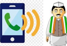 राईस मिल्सचा विषय विधानसभेत लावण्यासाठी आर्थिक व्यवहार!