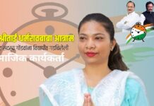 राष्ट्रवादी युवती काँग्रेसच्या जिल्हा अध्यक्षपदी तनुश्री आत्राम यांची वर्णी