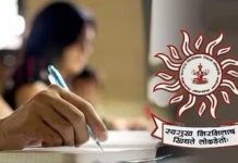 अनुसूचित जमातीच्या उमेदवारांना स्पर्धा परीक्षेचे विनामुल्य प्रशिक्षण