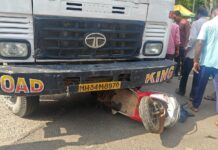 हेलिकॅाप्टरने नागपूरला नेऊनही लिपिकाचा जीव वाचवण्यात अपयश