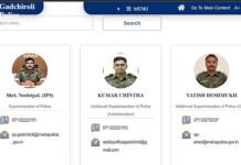 पोलिसांच्या वेबसाईटवर अजूनही गडचिरोलीचे एएसपी कुमार चिंता !