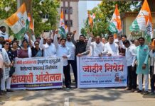 केंद्र सरकारच्या दडपशाहीविरोधात जिल्हा काँग्रेसने केले निषेध आंदोलन