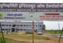 गोंडवाना विद्यापीठाच्या संस्थेत आता पॅालिटेक्निक अभ्यासक्रम