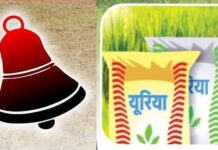 कृषी अधीक्षक कार्यालयासमोर काँग्रेसचा आज घंटानाद