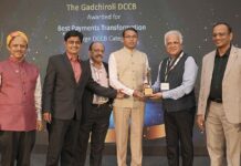 जिल्हा सह.बँकेला राष्ट्रीय स्तरावरील ‘बेस्ट पेमेंट ट्रान्सफॅार्मेशन’ पुरस्कार