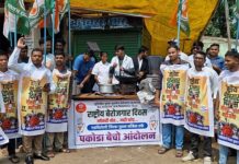 सुशिक्षित बेरोजगार युवकांनी मुख्य चौकात तळले पकोडे