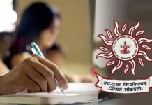 आदिवासी बेरोजगारांना देणार एमपीएससीचे पूर्व प्रशिक्षण