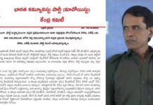 आत्मसमर्पित नक्षली नेत्यांवर पत्रकातून केली आगपाखड